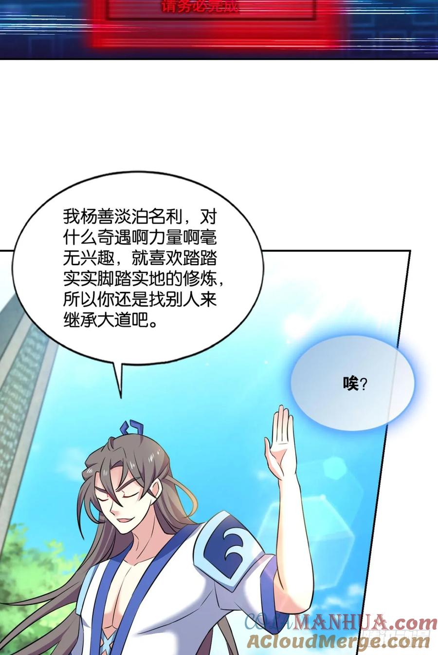 《重生异世一条狗》96 系统不努力也会下岗 第25页