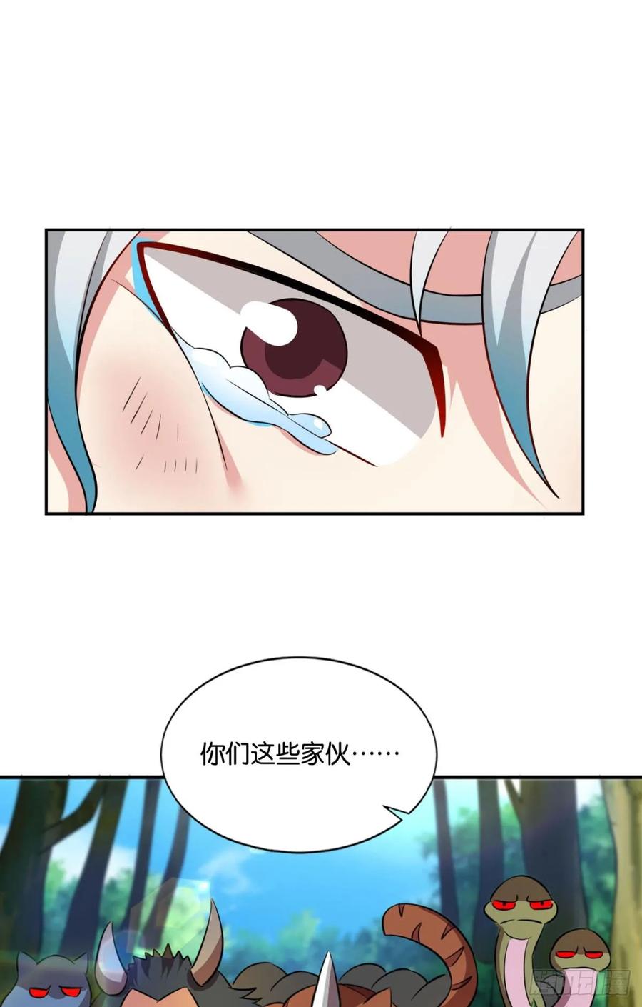 《重生异世一条狗》96 系统不努力也会下岗 第6页