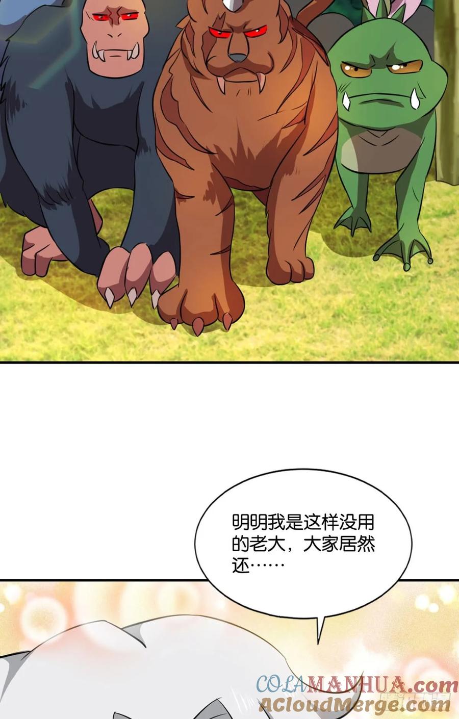 《重生异世一条狗》96 系统不努力也会下岗 第7页