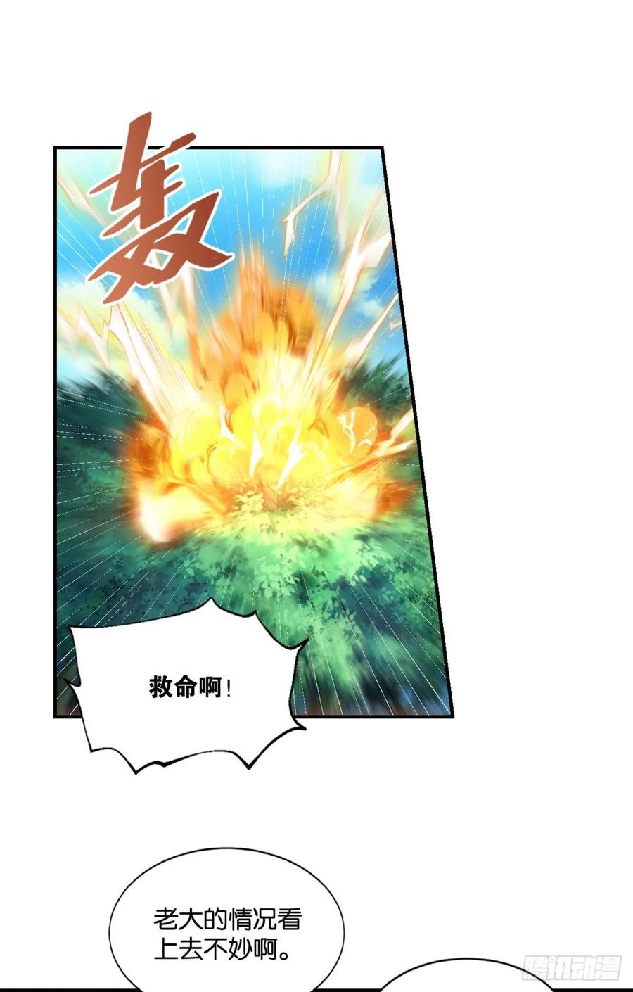 《重生异世一条狗》96 系统不努力也会下岗 第2页