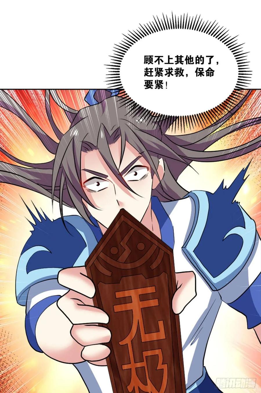 《重生异世一条狗》96 系统不努力也会下岗 第32页