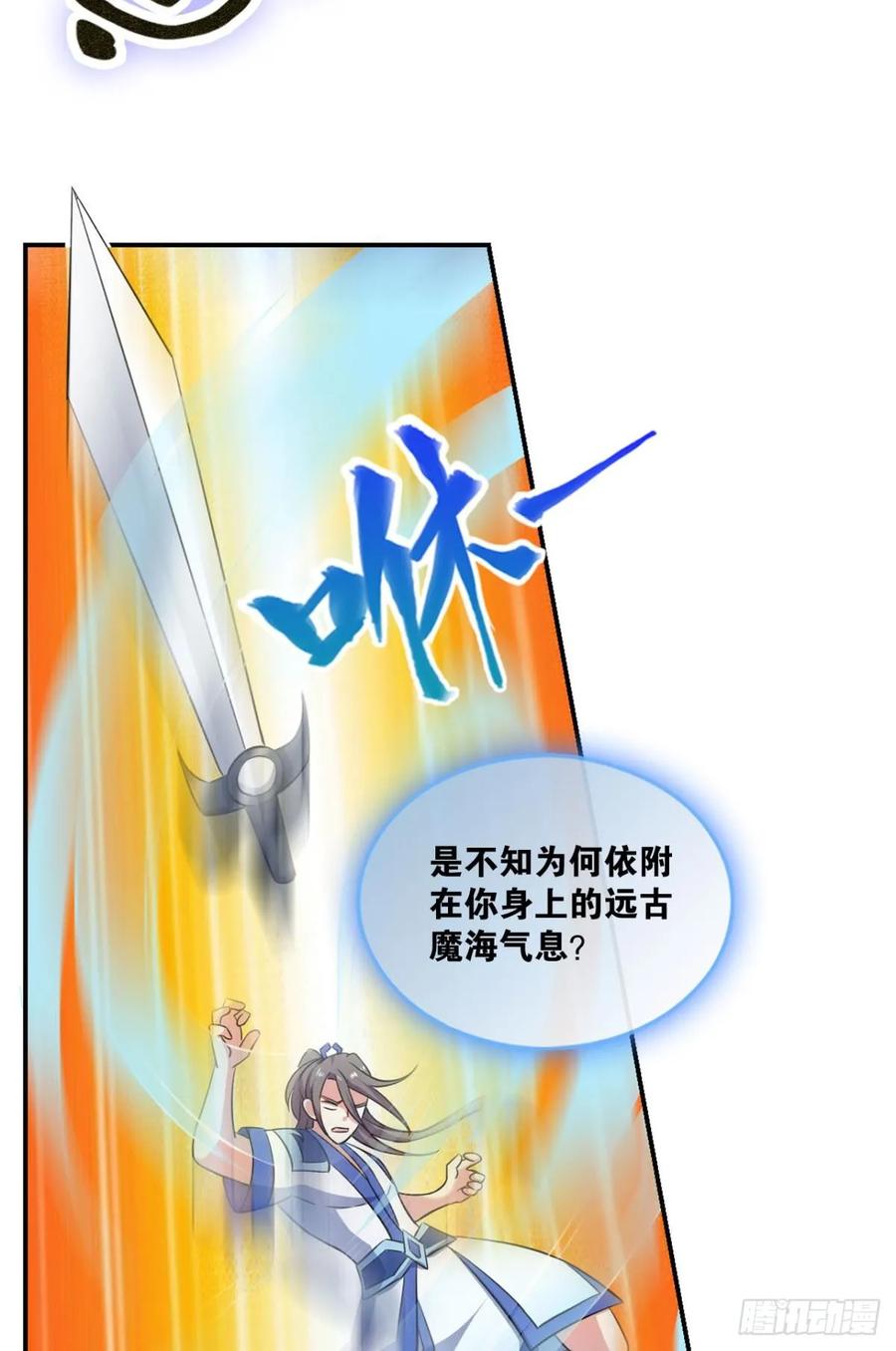 《重生异世一条狗》96 系统不努力也会下岗 第35页
