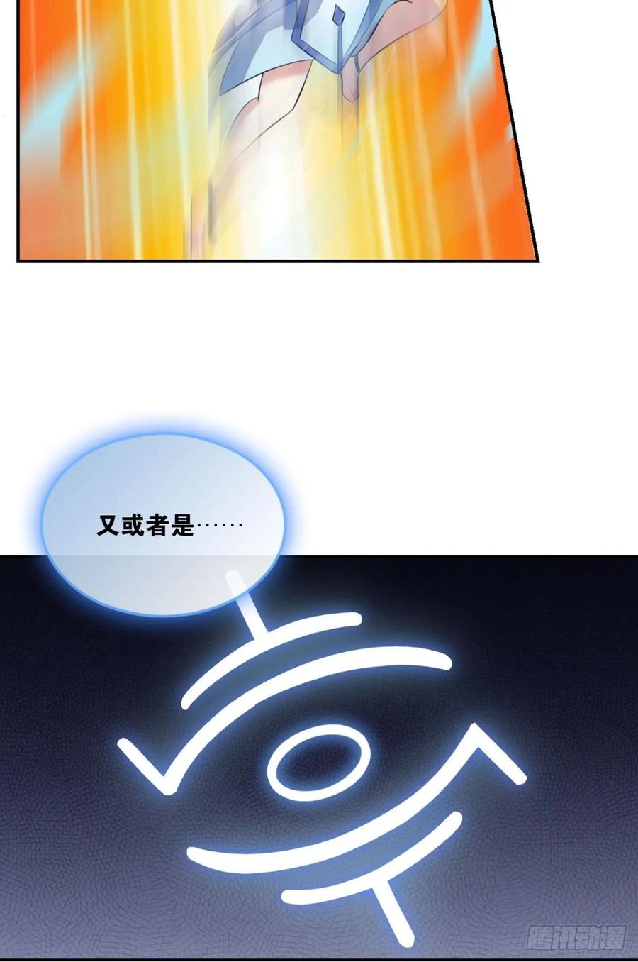 《重生异世一条狗》96 系统不努力也会下岗 第36页