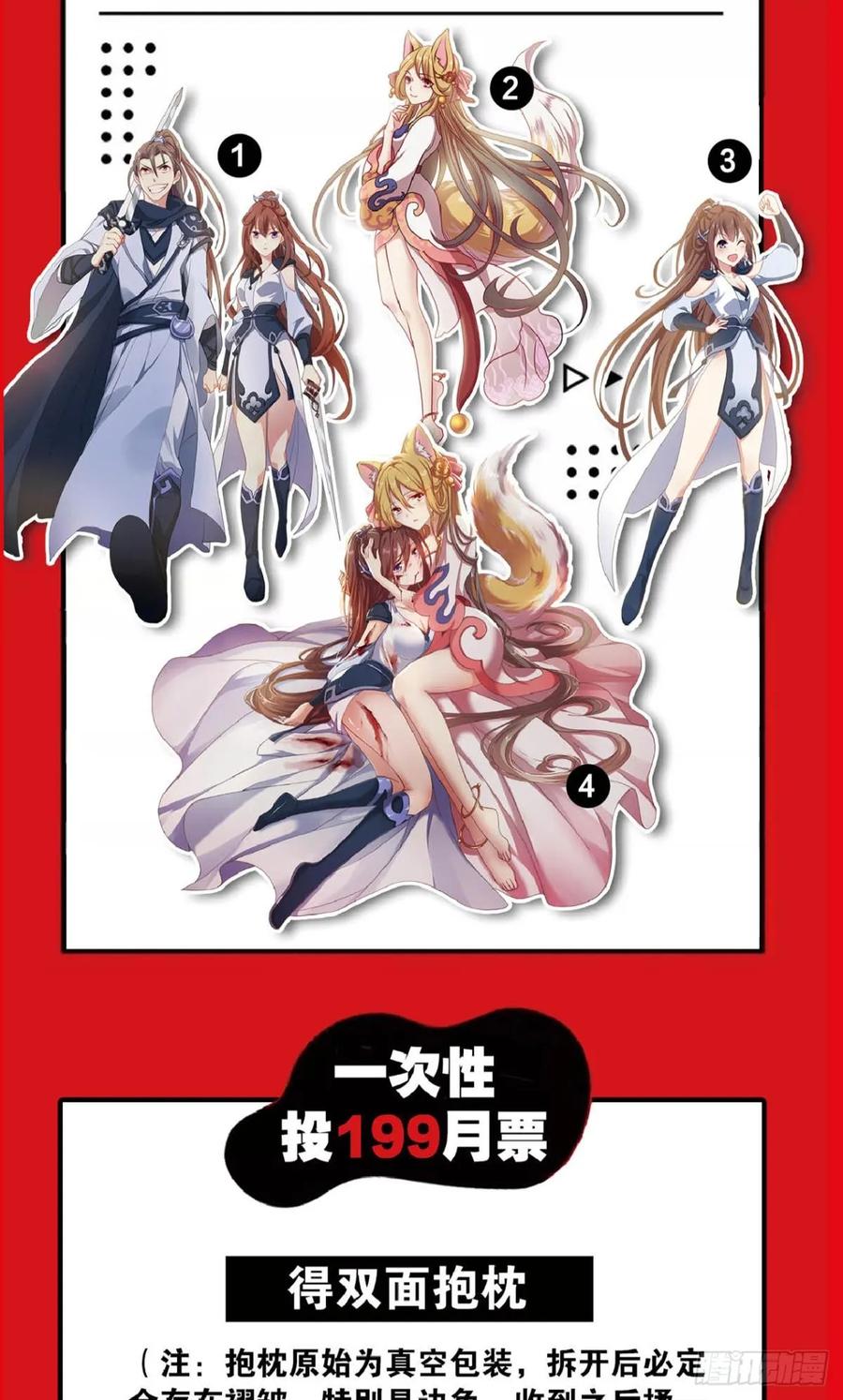 《重生异世一条狗》96 系统不努力也会下岗 第53页