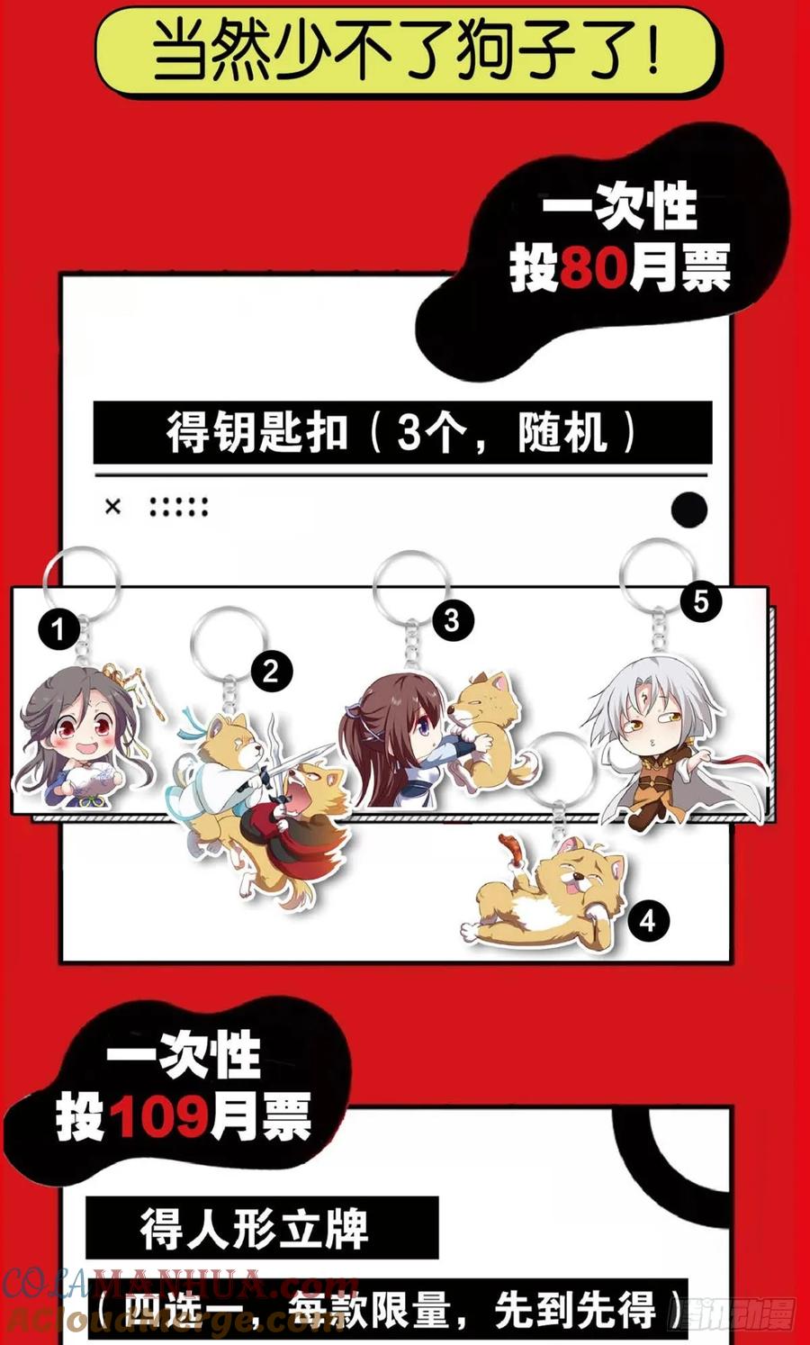 《重生异世一条狗》96 系统不努力也会下岗 第52页