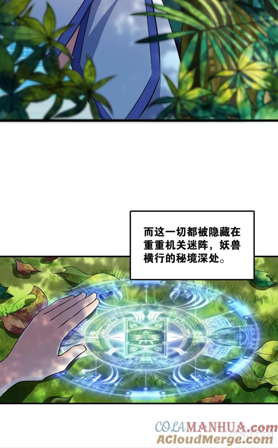 《重生异世一条狗》97 道隤兵傀 第16页