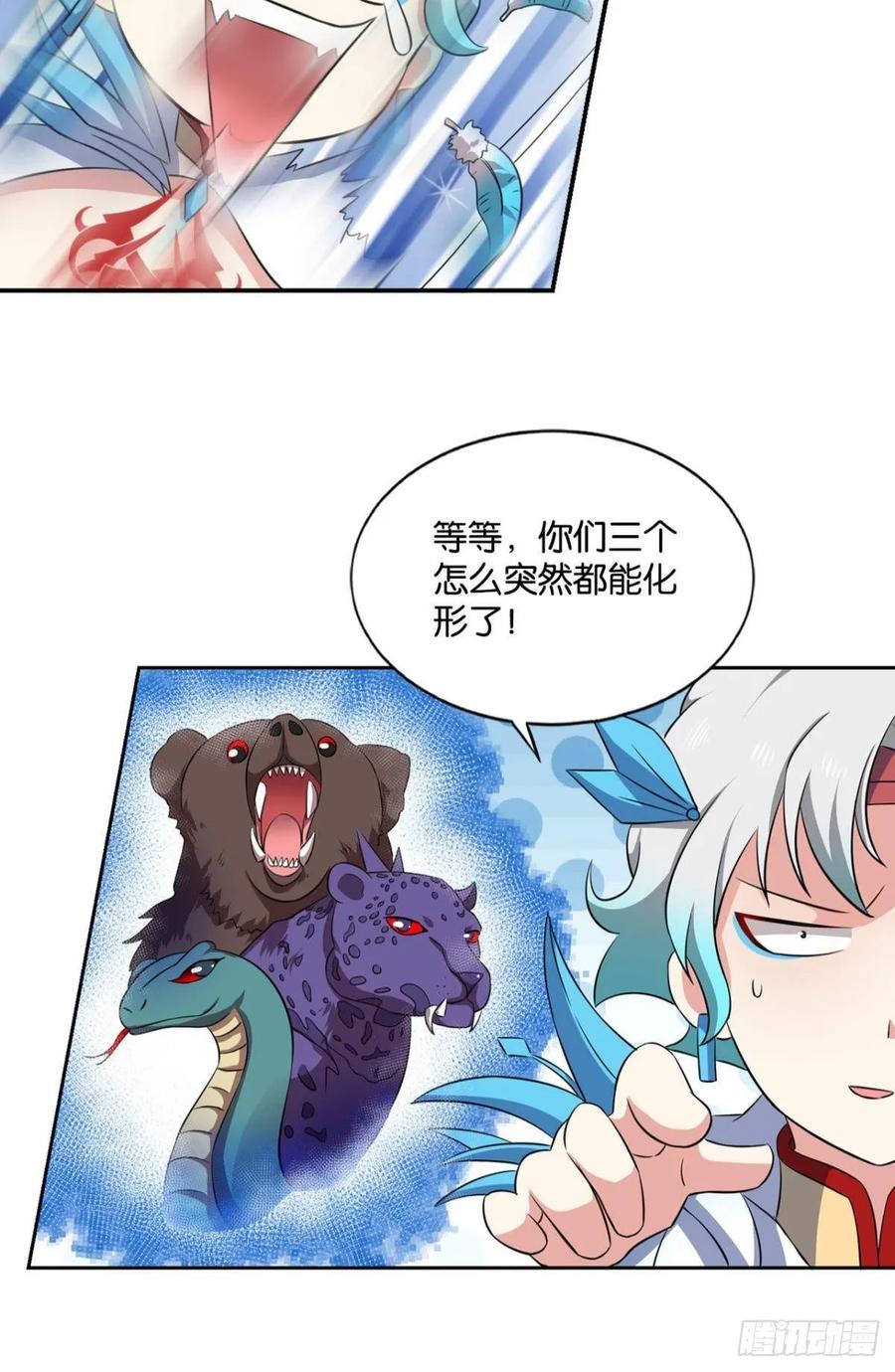 《重生异世一条狗》97 道隤兵傀 第30页