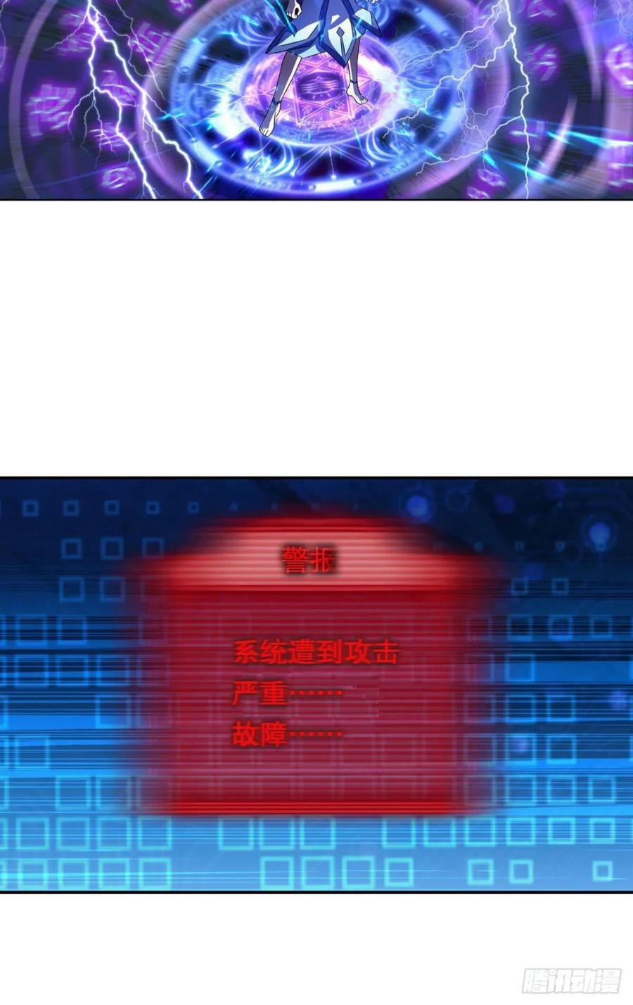 《重生异世一条狗》97 道隤兵傀 第48页