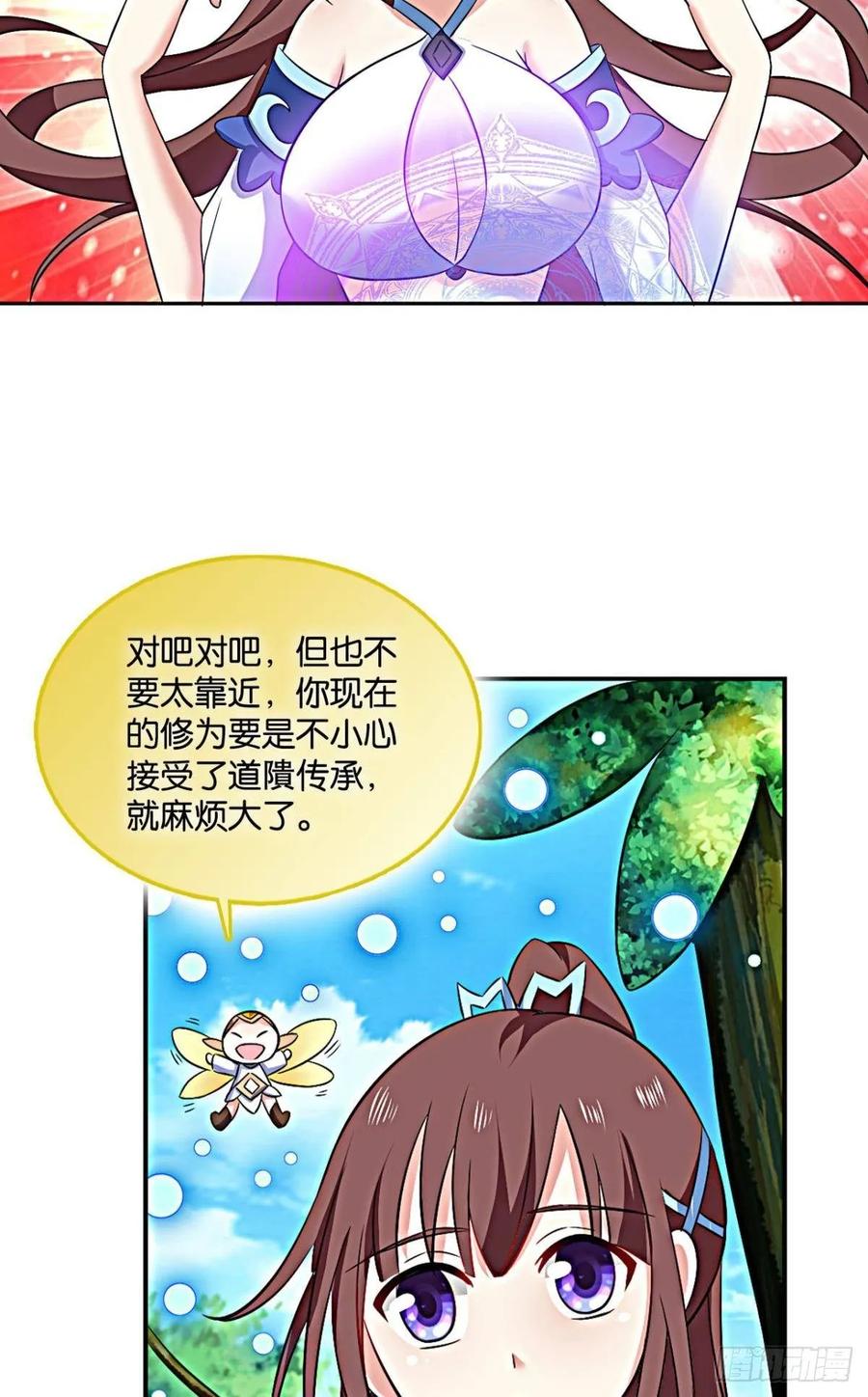 《重生异世一条狗》97 道隤兵傀 第12页