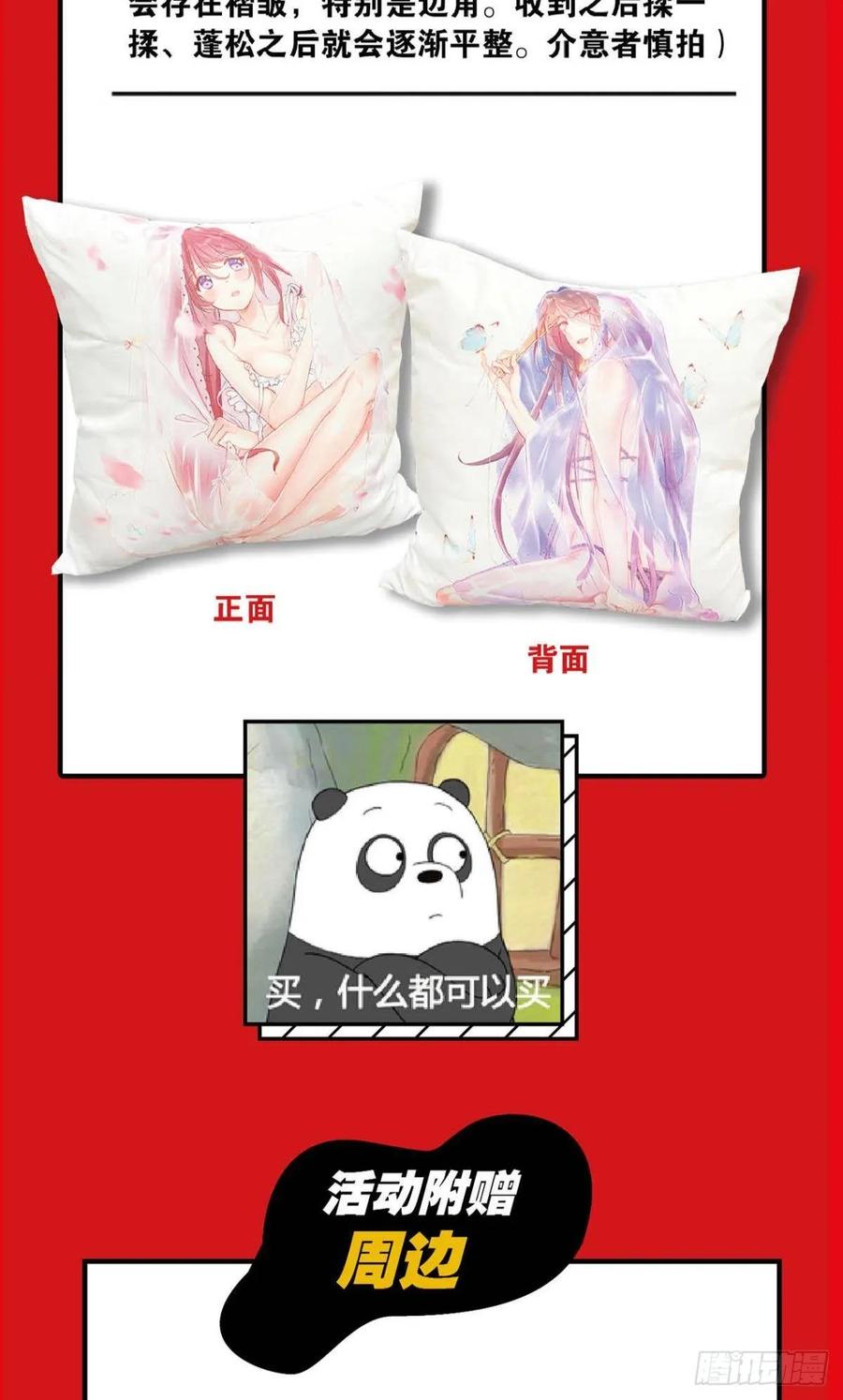 《重生异世一条狗》97 道隤兵傀 第54页