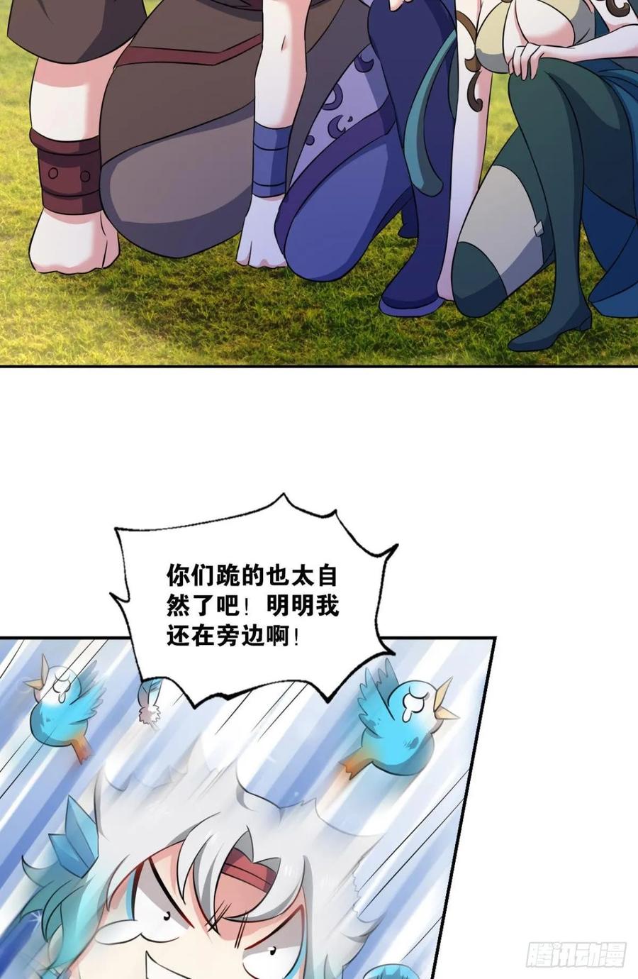 《重生异世一条狗》97 道隤兵傀 第29页