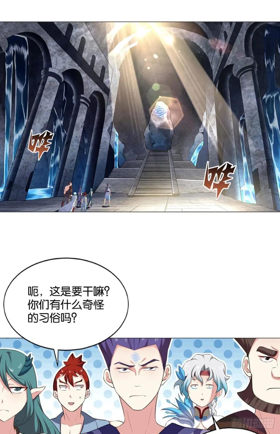 《重生异世一条狗》97 道隤兵傀 第38页