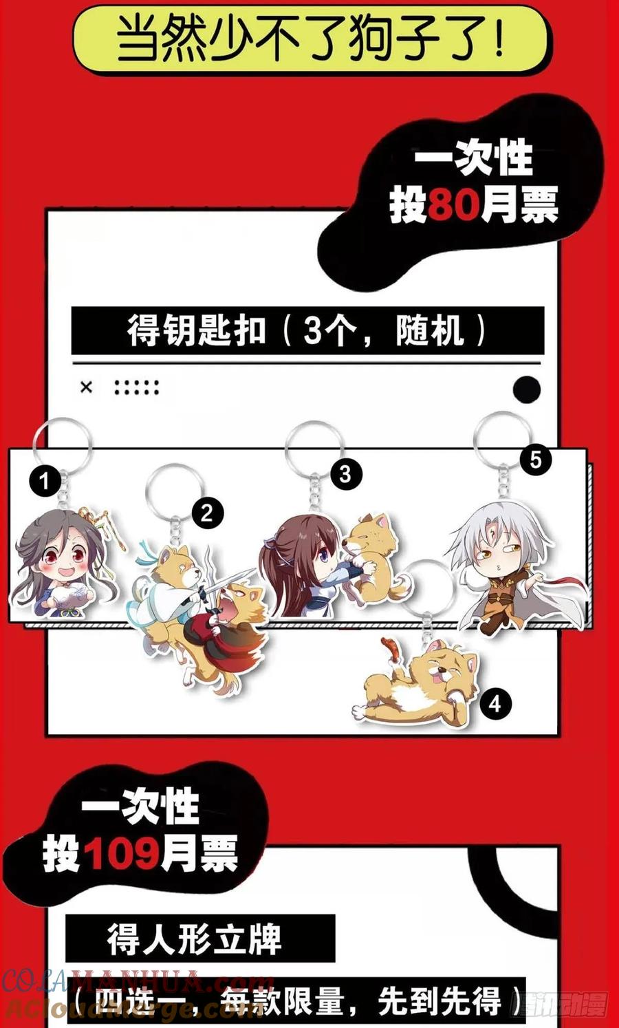 《重生异世一条狗》97 道隤兵傀 第52页