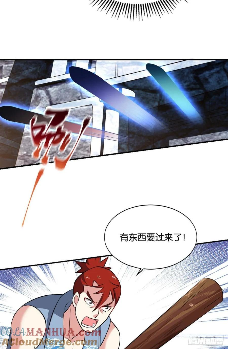 《重生异世一条狗》97 道隤兵傀 第25页