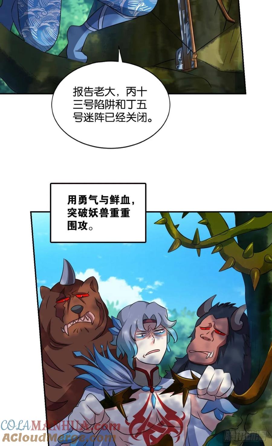 《重生异世一条狗》97 道隤兵傀 第19页