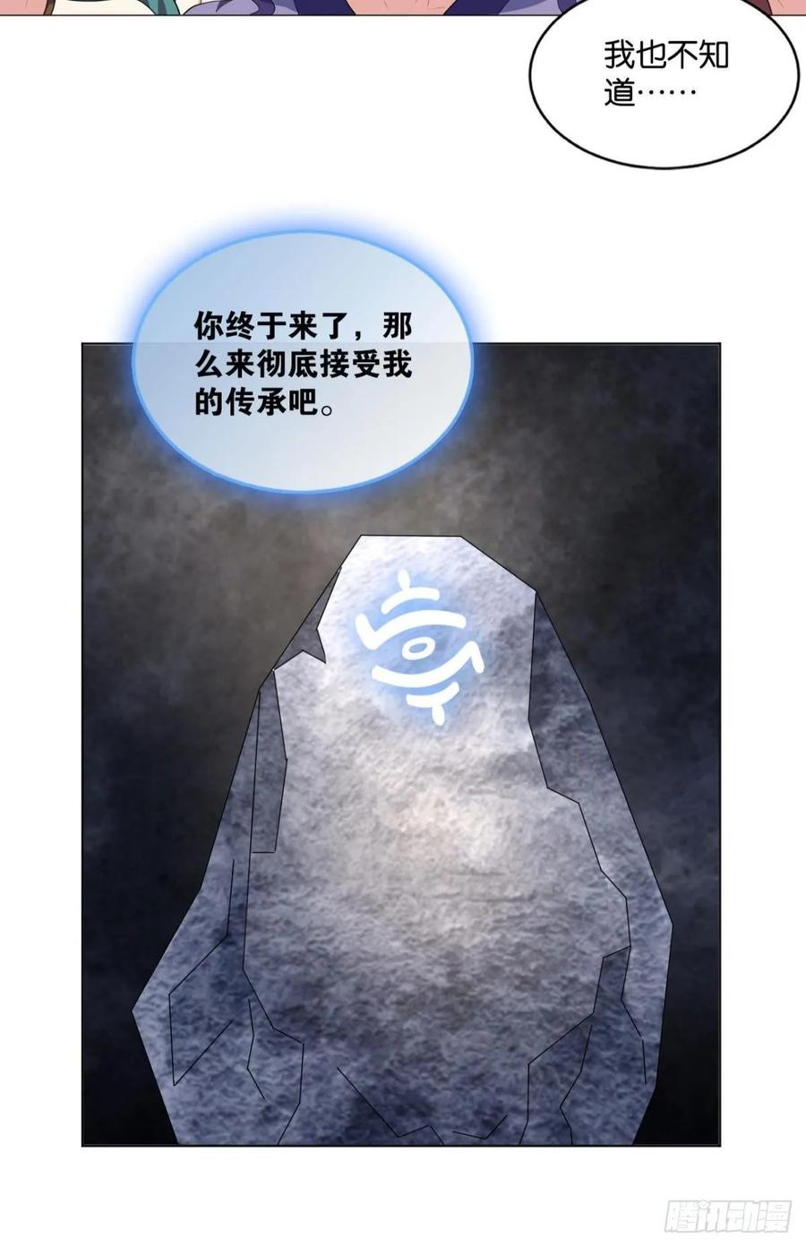 《重生异世一条狗》97 道隤兵傀 第39页
