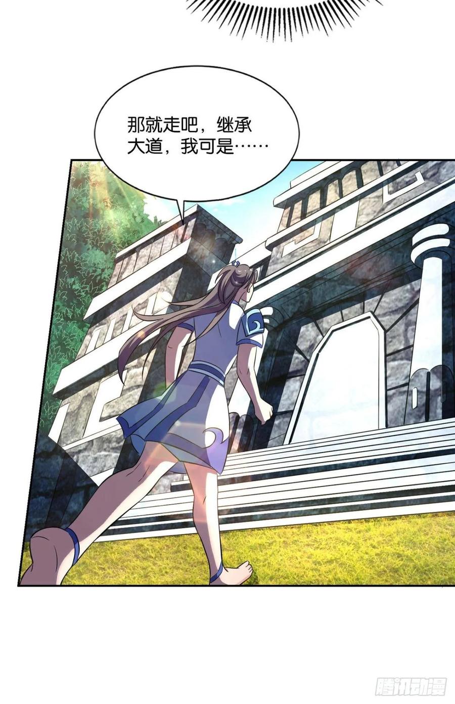 《重生异世一条狗》97 道隤兵傀 第36页