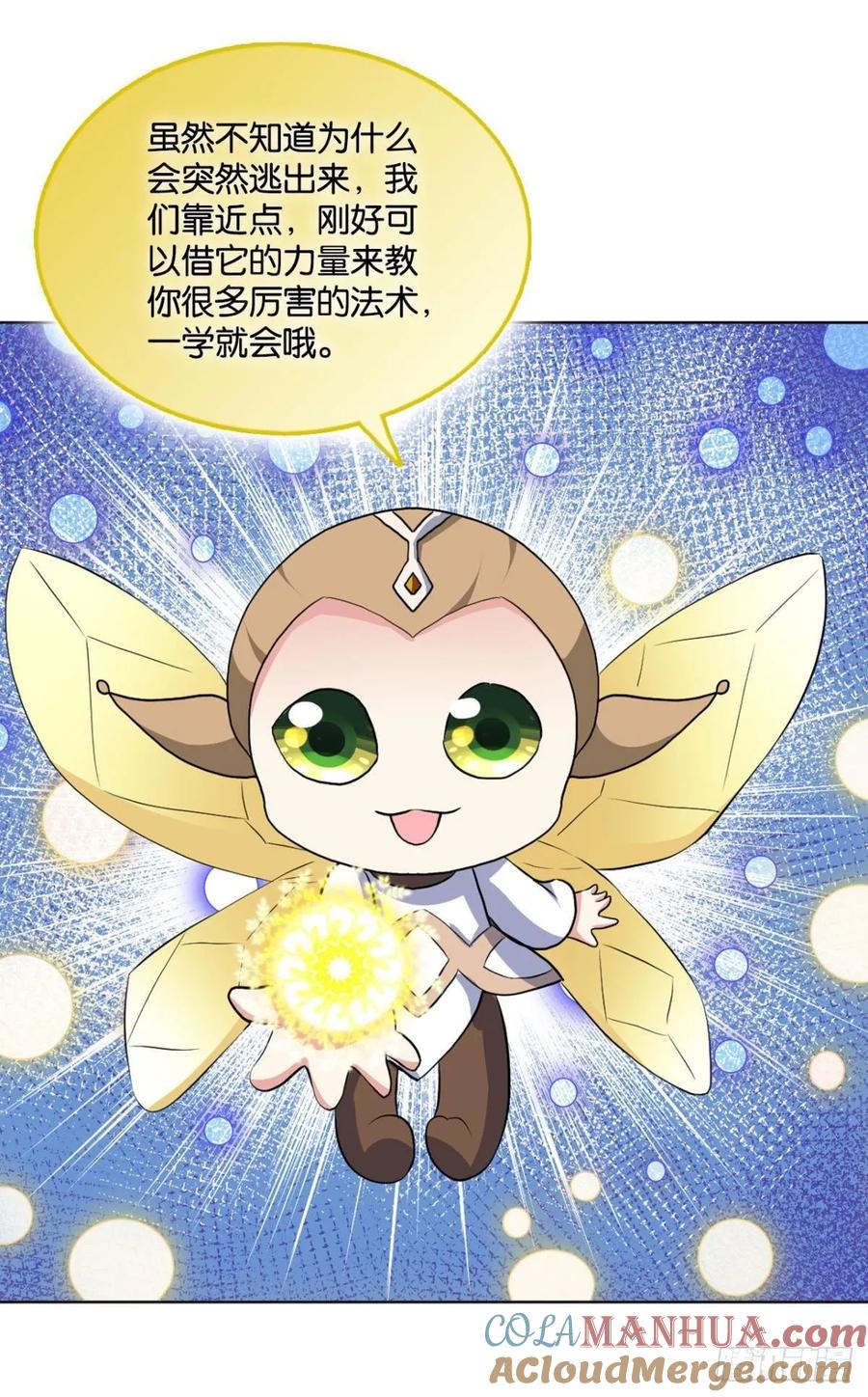 《重生异世一条狗》97 道隤兵傀 第10页