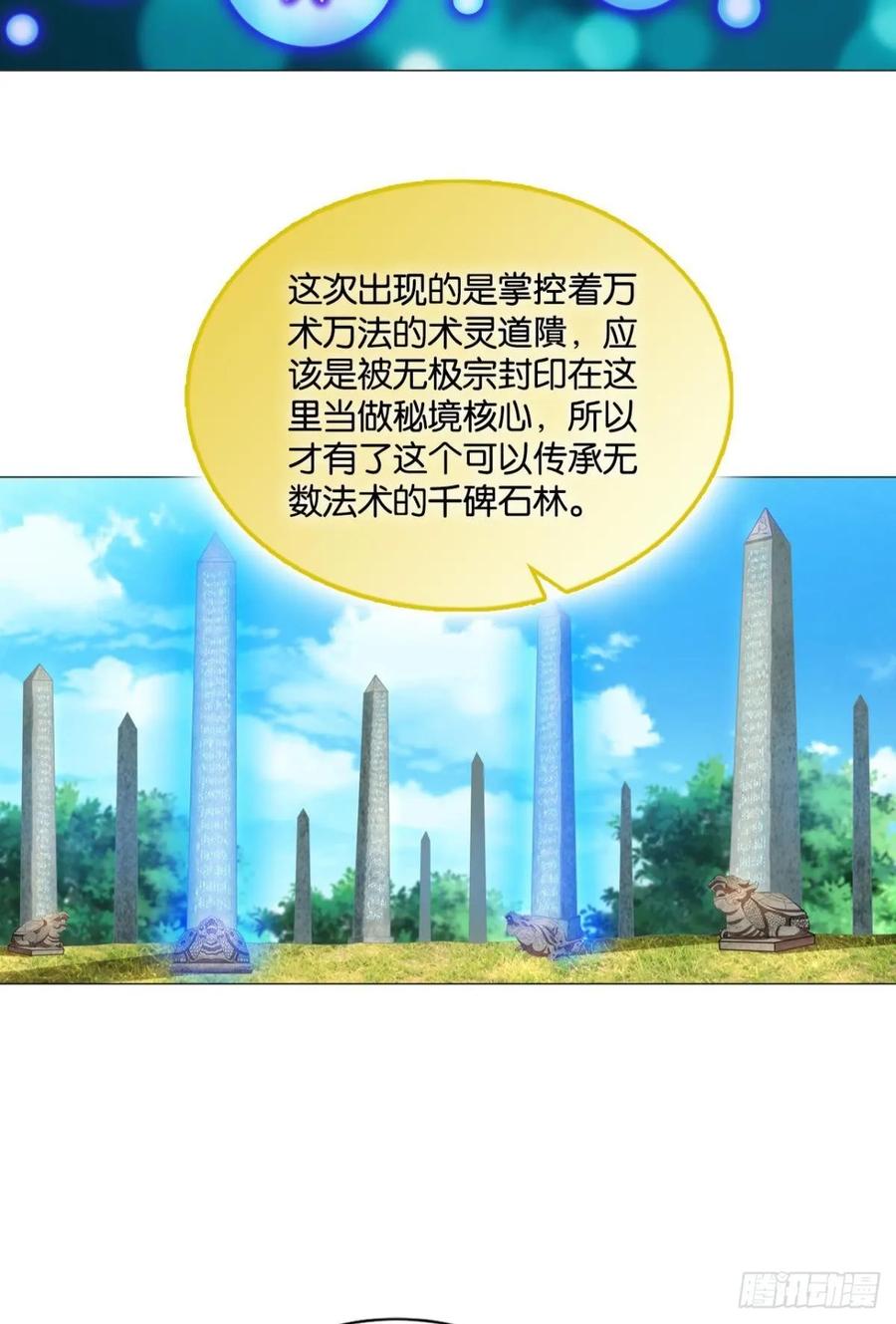 《重生异世一条狗》97 道隤兵傀 第8页