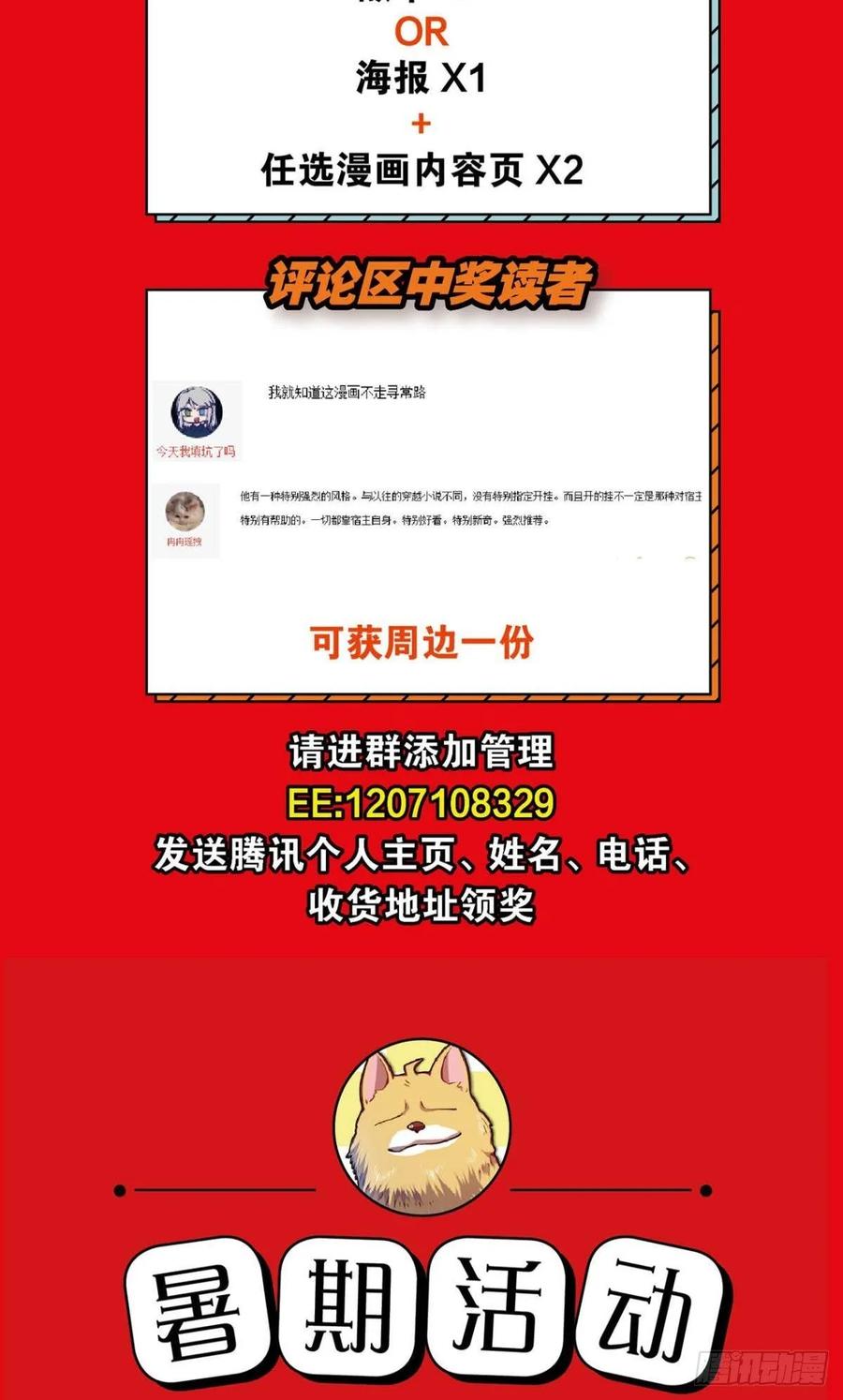 《重生异世一条狗》97 道隤兵傀 第51页