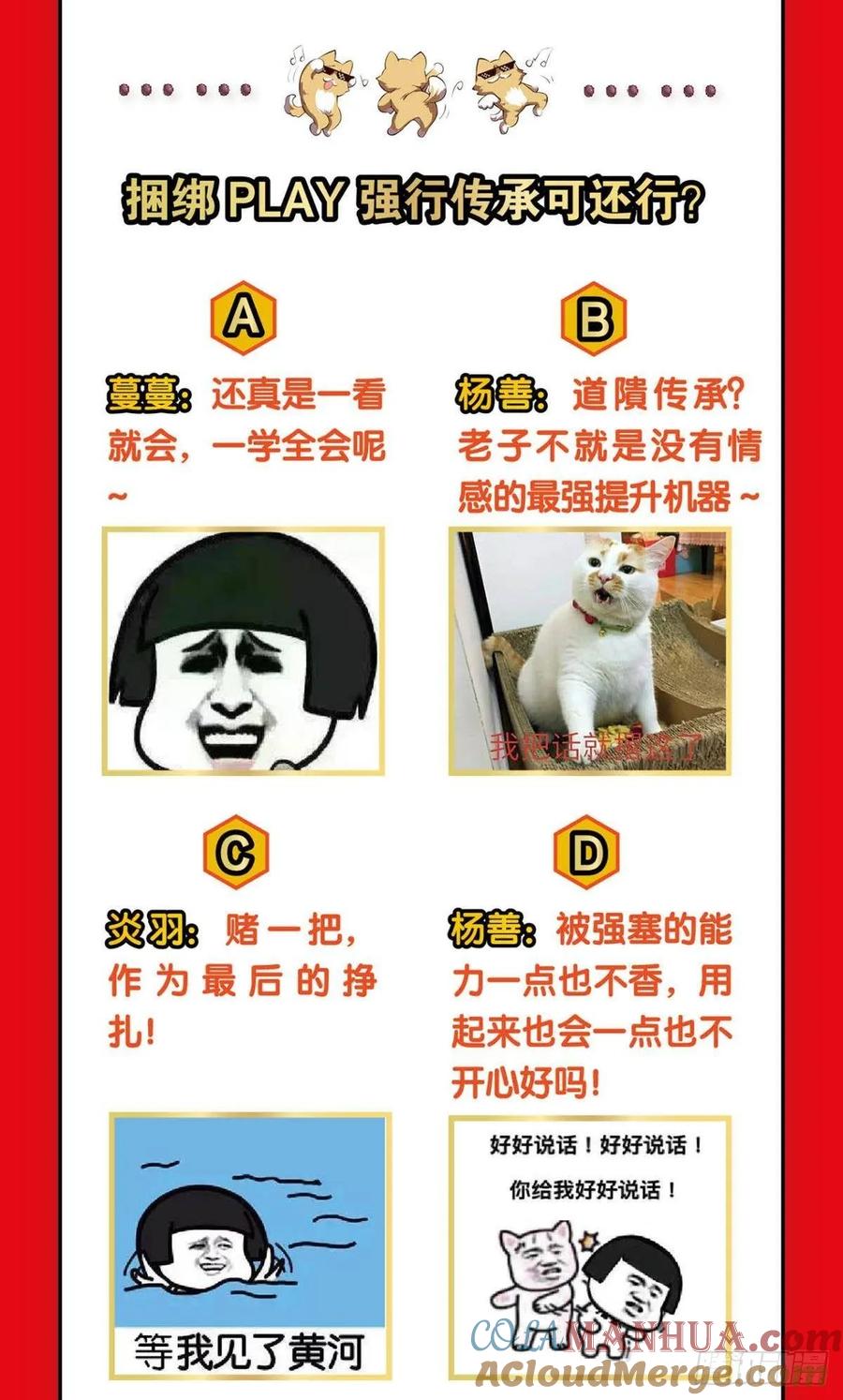 《重生异世一条狗》97 道隤兵傀 第49页