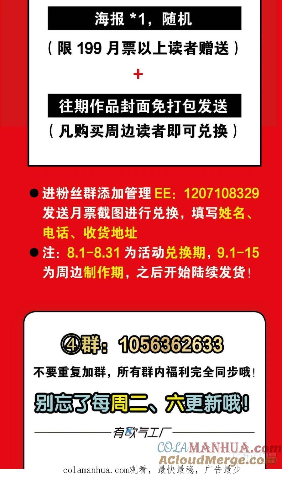 《重生异世一条狗》97 道隤兵傀 第55页