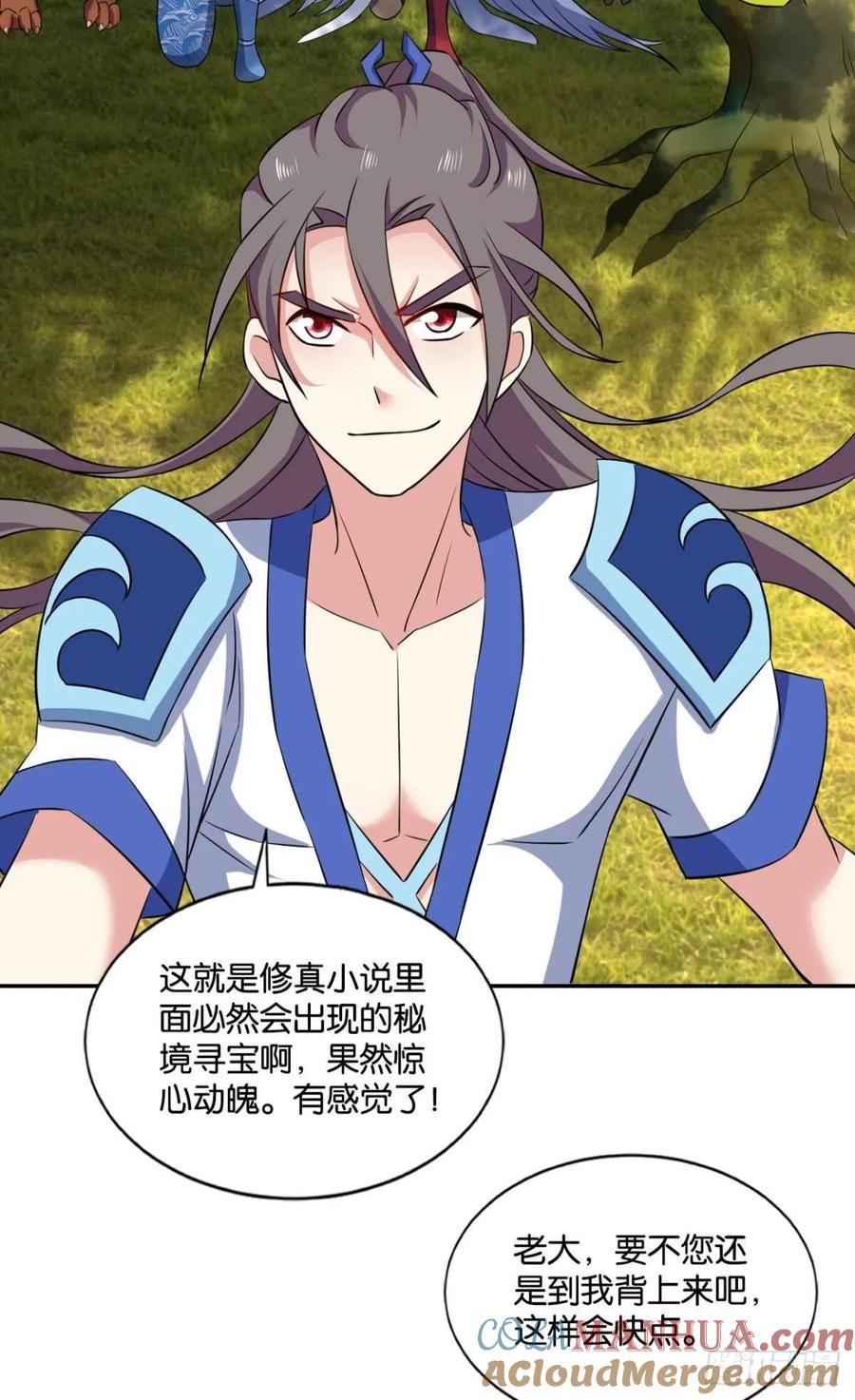 《重生异世一条狗》97 道隤兵傀 第22页