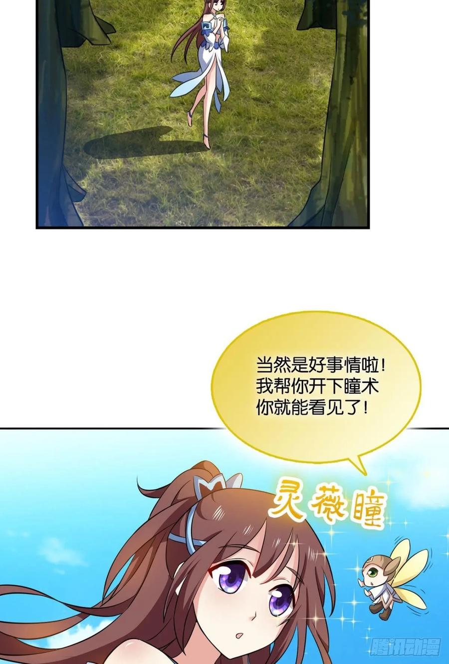 《重生异世一条狗》97 道隤兵傀 第3页