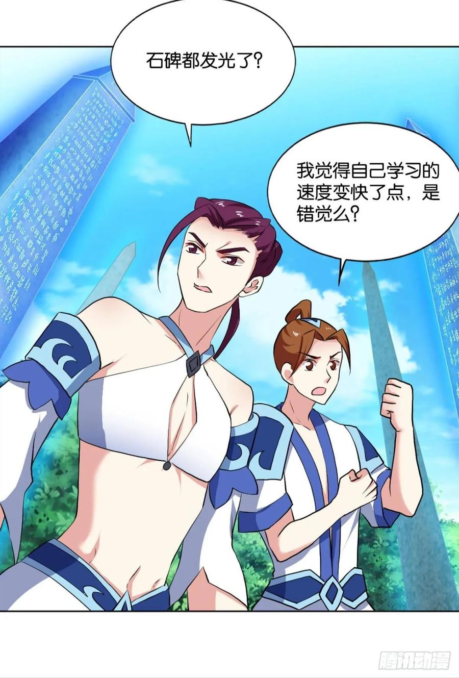 《重生异世一条狗》97 道隤兵傀 第9页