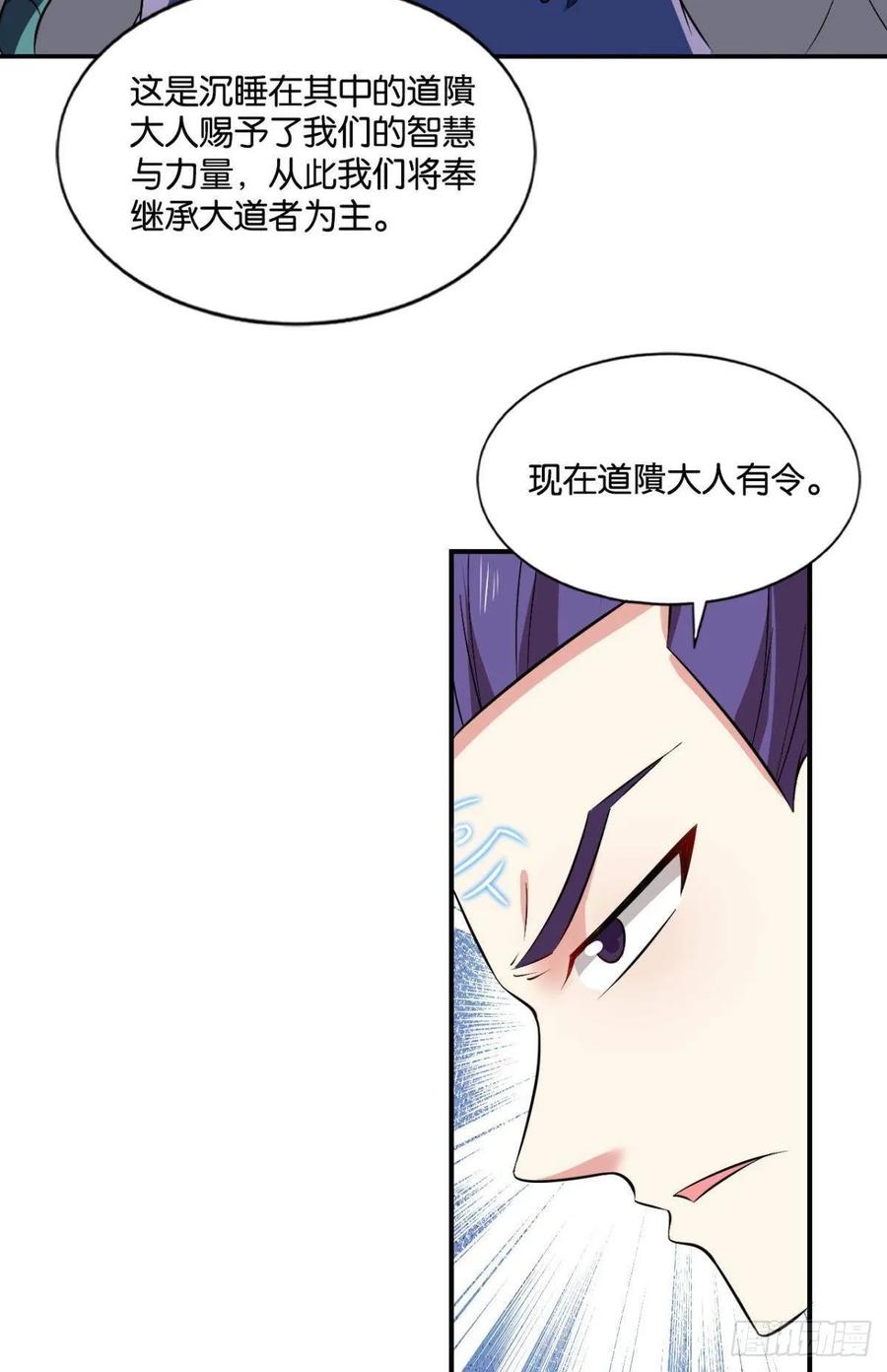 《重生异世一条狗》97 道隤兵傀 第33页