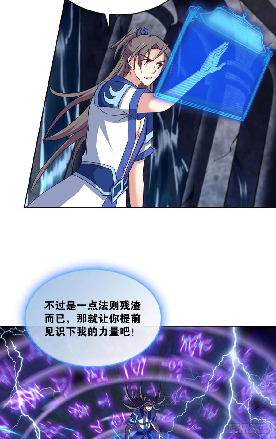 《重生异世一条狗》97 道隤兵傀 第47页