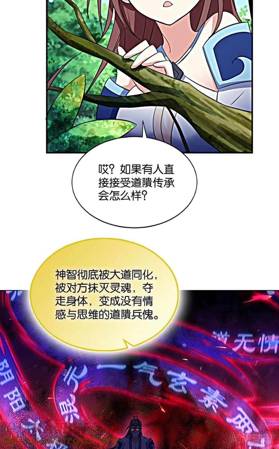《重生异世一条狗》97 道隤兵傀 第13页