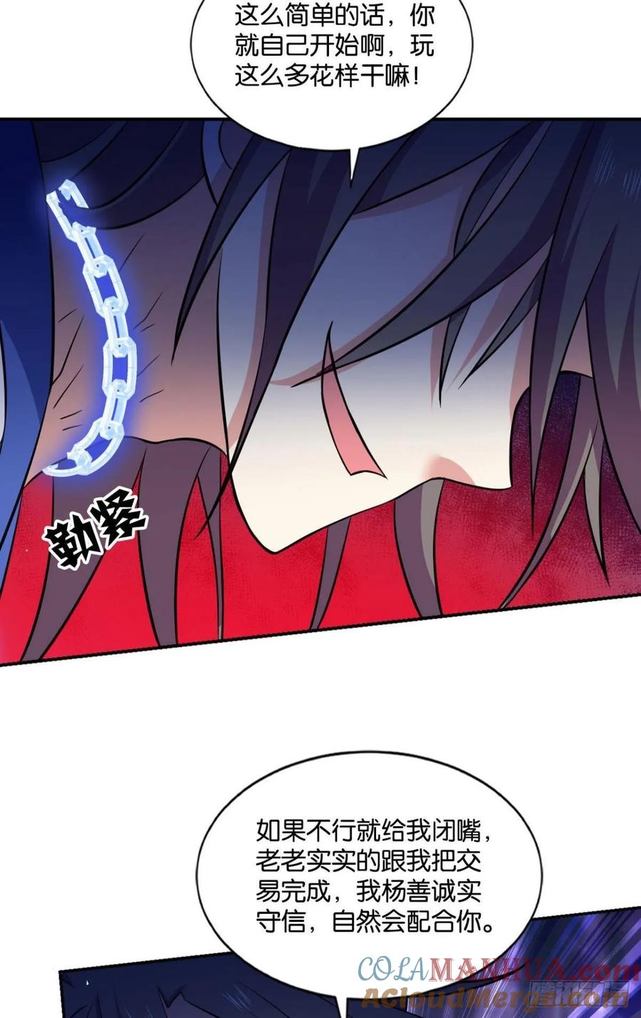 《重生异世一条狗》97 道隤兵傀 第43页