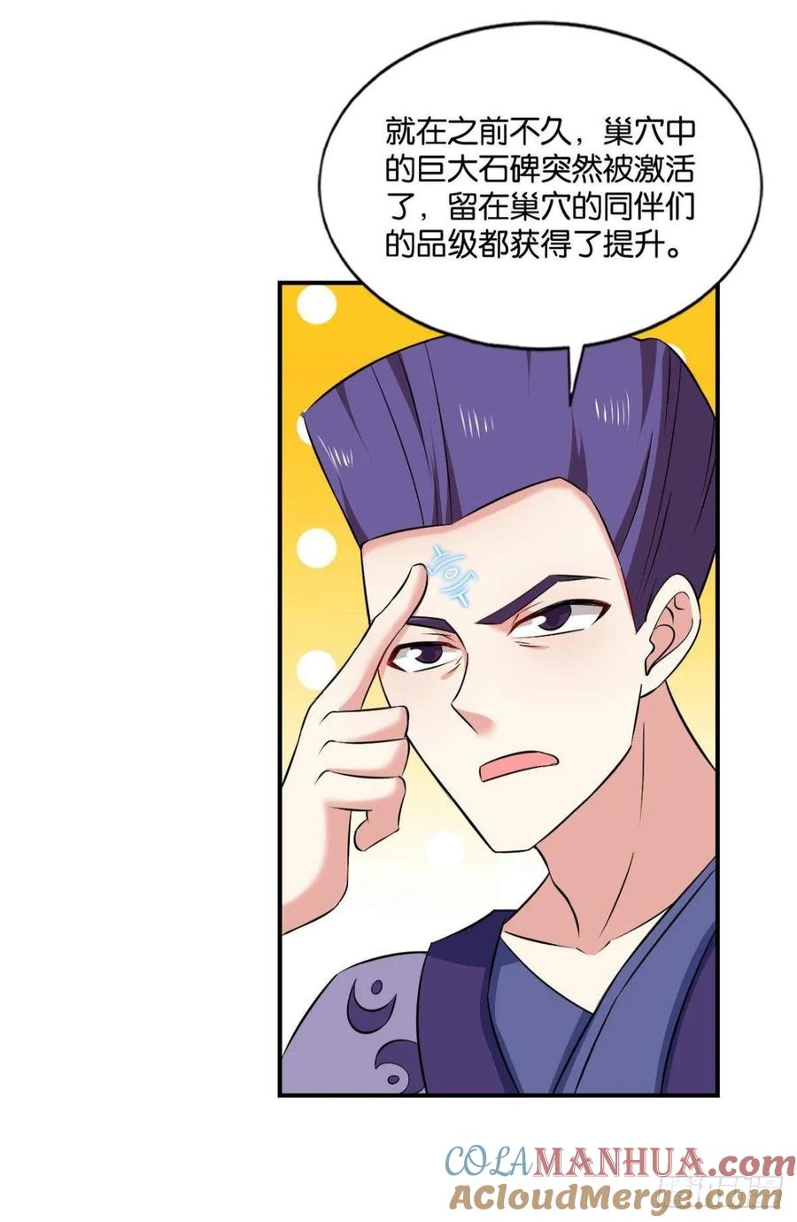《重生异世一条狗》97 道隤兵傀 第31页