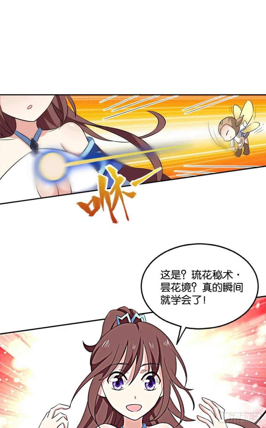 《重生异世一条狗》97 道隤兵傀 第11页