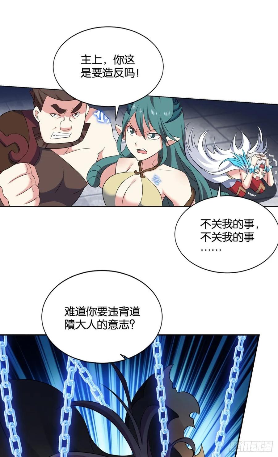 《重生异世一条狗》98 再见了，狗系统！ 第45页