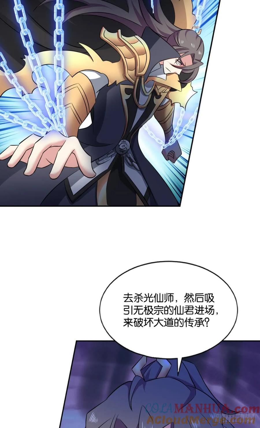 《重生异世一条狗》98 再见了，狗系统！ 第46页