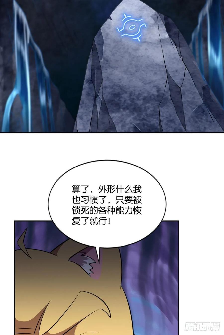 《重生异世一条狗》98 再见了，狗系统！ 第12页