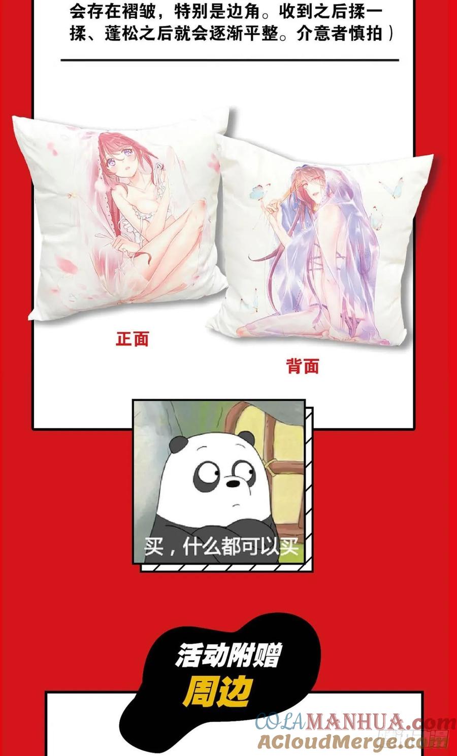 《重生异世一条狗》98 再见了，狗系统！ 第61页