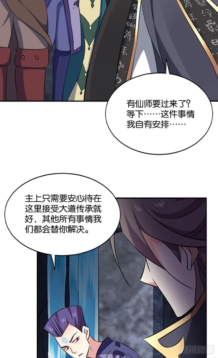 《重生异世一条狗》98 再见了，狗系统！ 第42页
