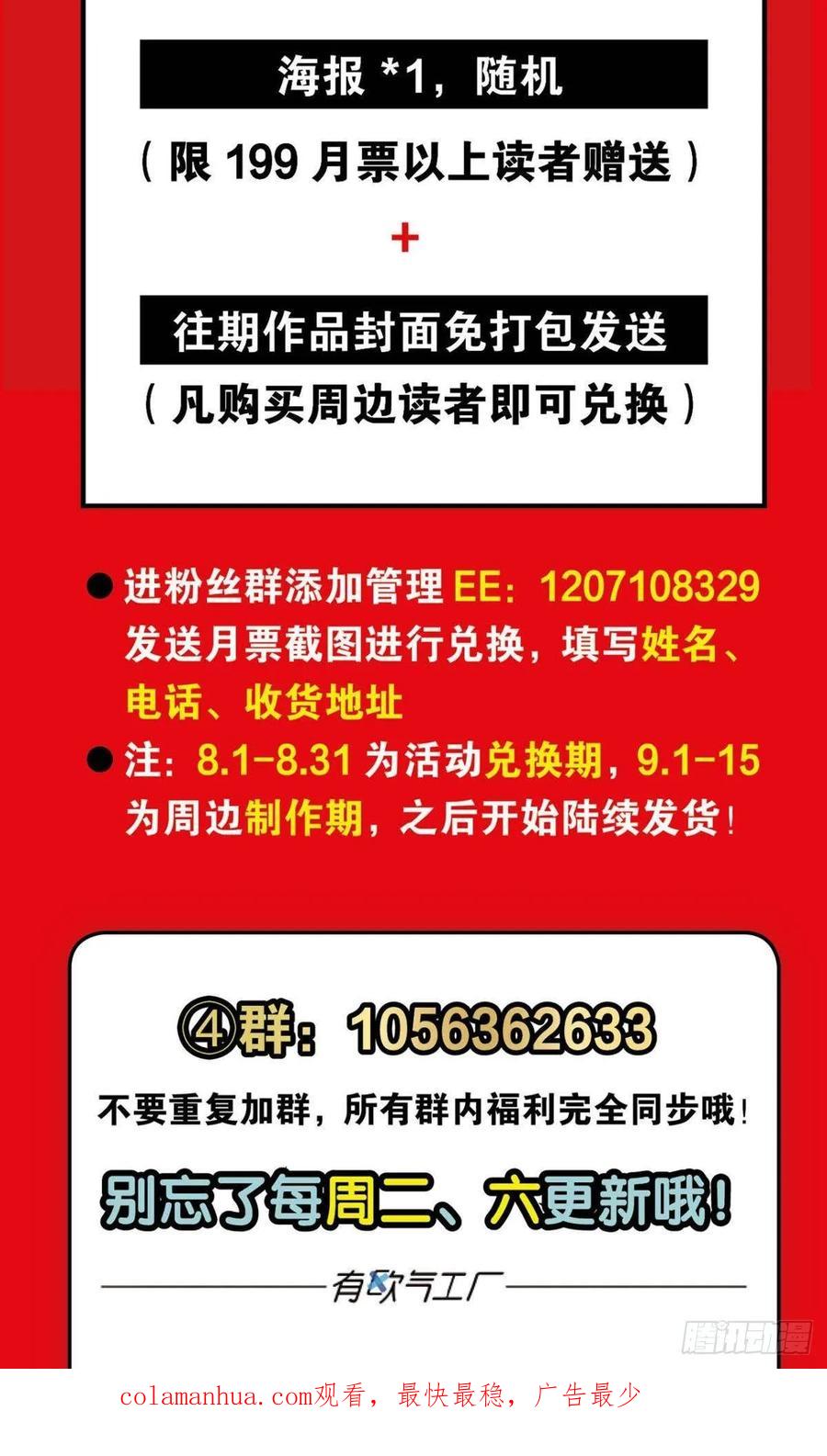《重生异世一条狗》98 再见了，狗系统！ 第62页