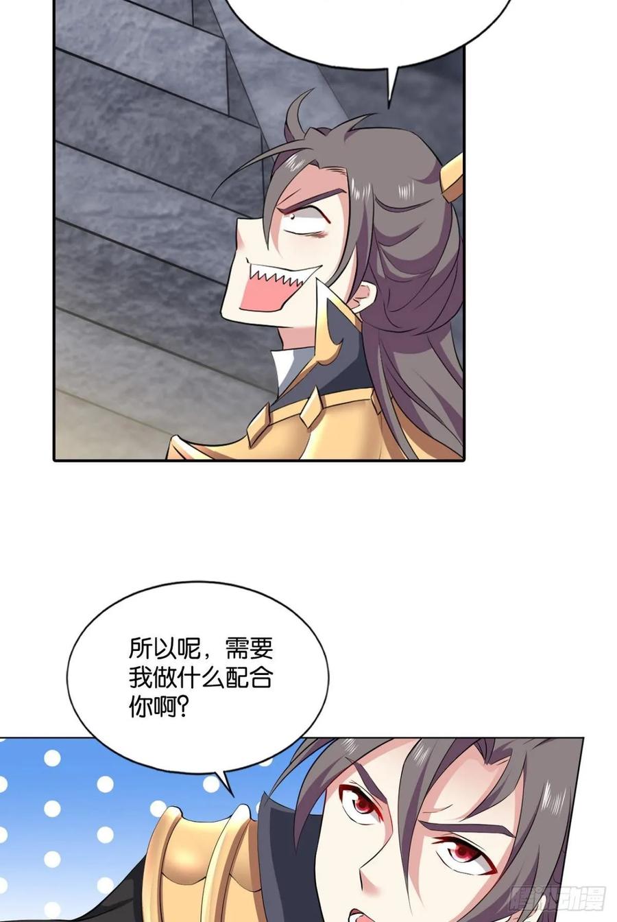 《重生异世一条狗》98 再见了，狗系统！ 第35页