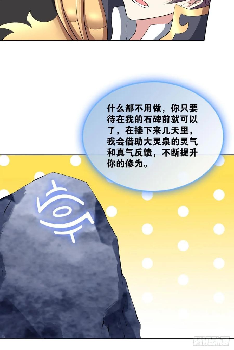 《重生异世一条狗》98 再见了，狗系统！ 第36页