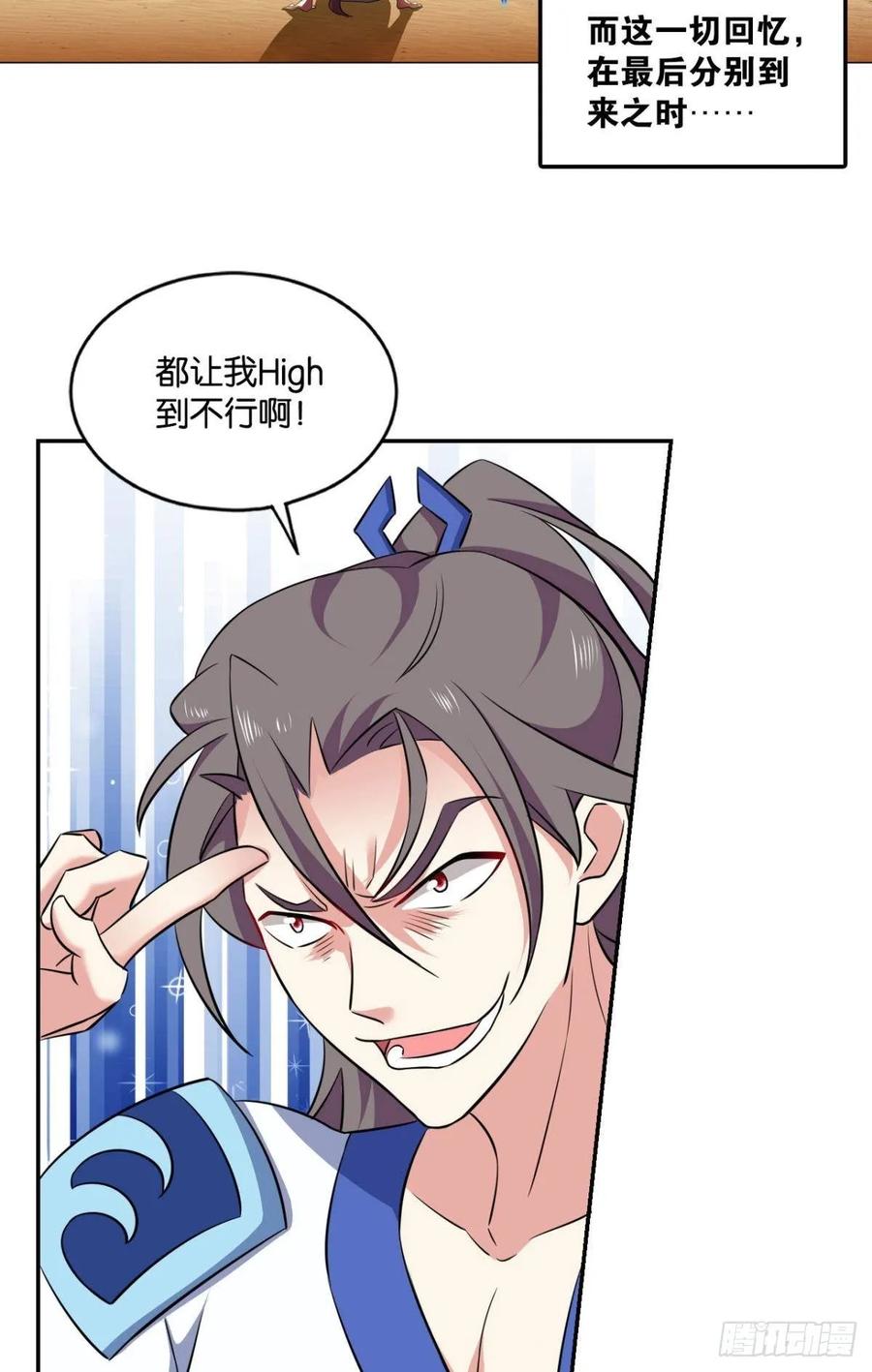 《重生异世一条狗》98 再见了，狗系统！ 第5页