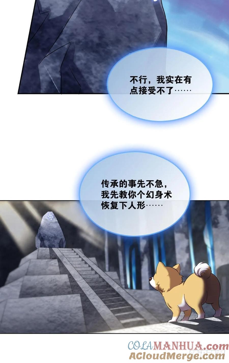 《重生异世一条狗》98 再见了，狗系统！ 第31页