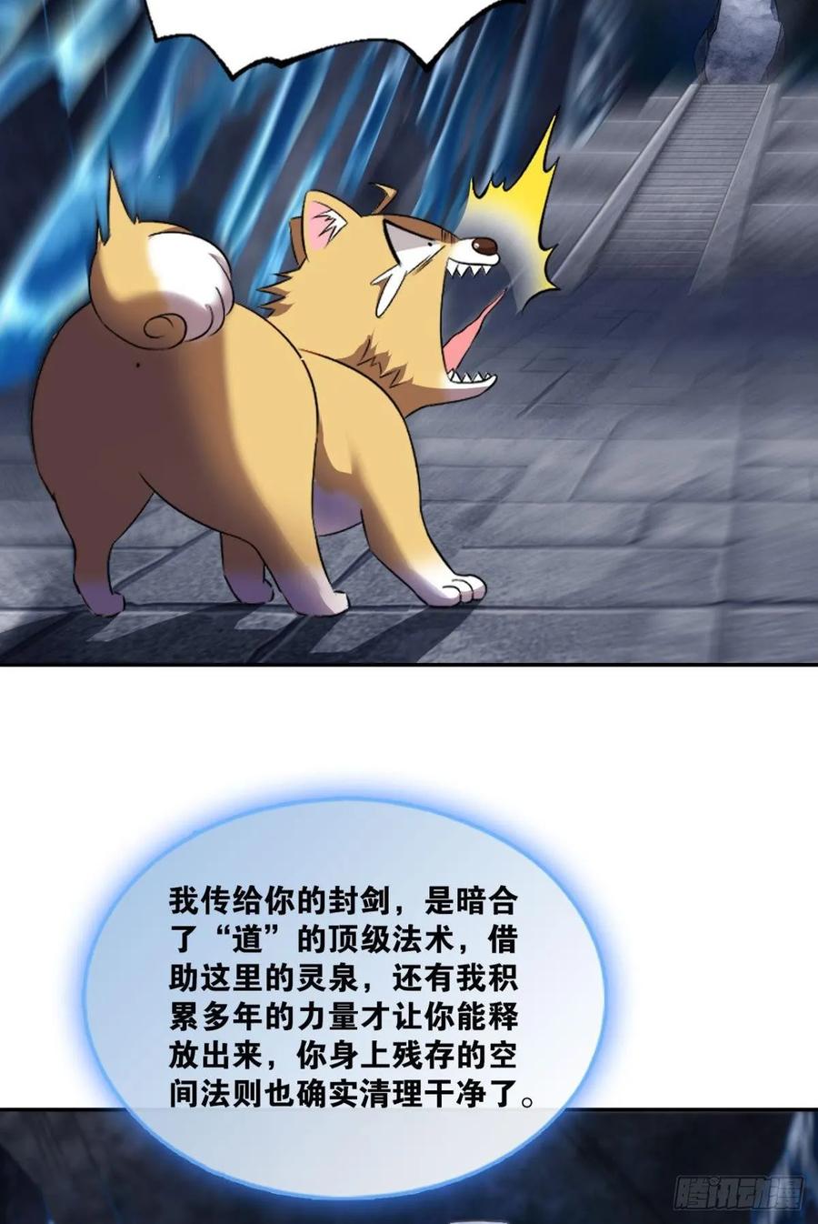 《重生异世一条狗》98 再见了，狗系统！ 第11页