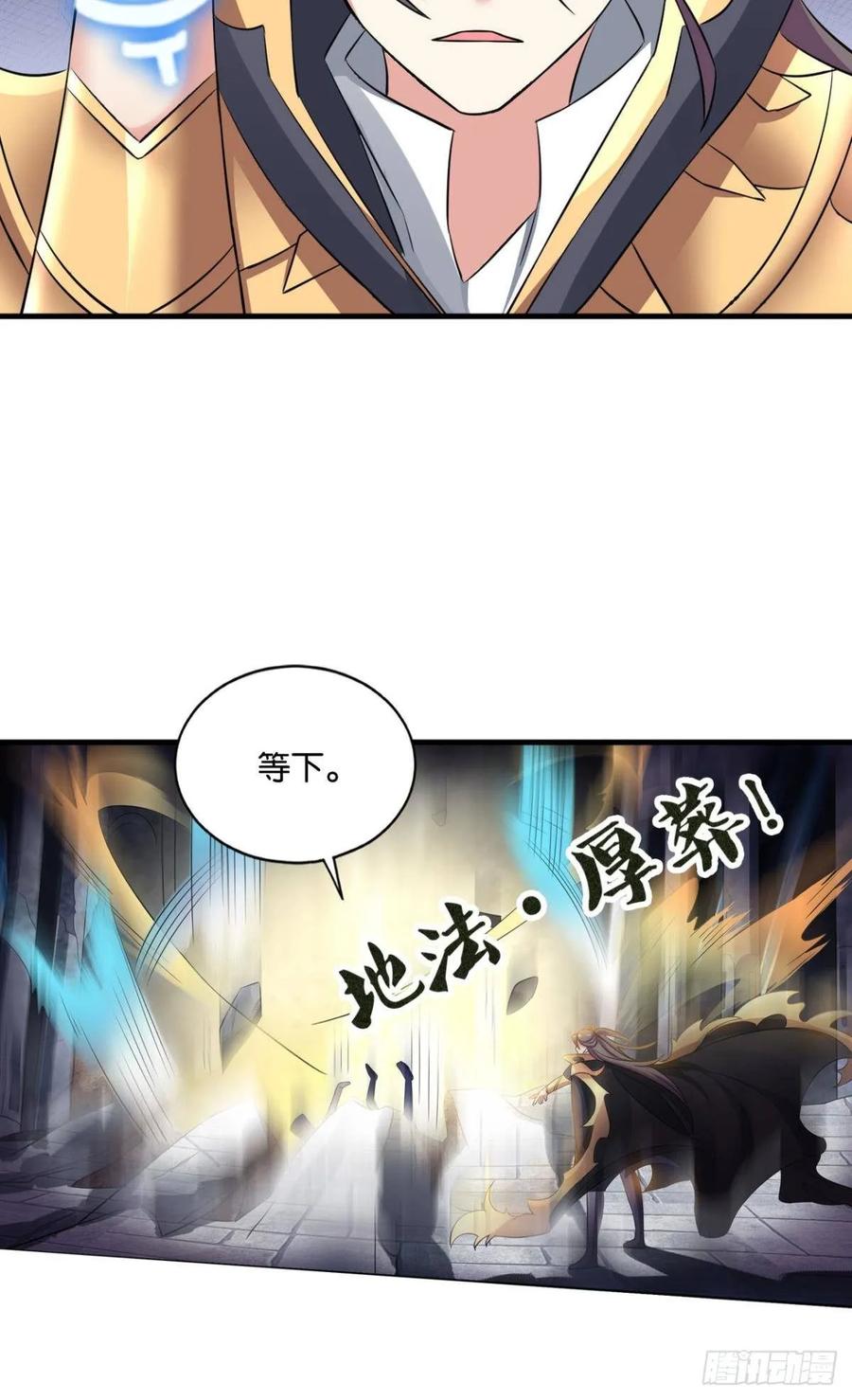 《重生异世一条狗》98 再见了，狗系统！ 第44页