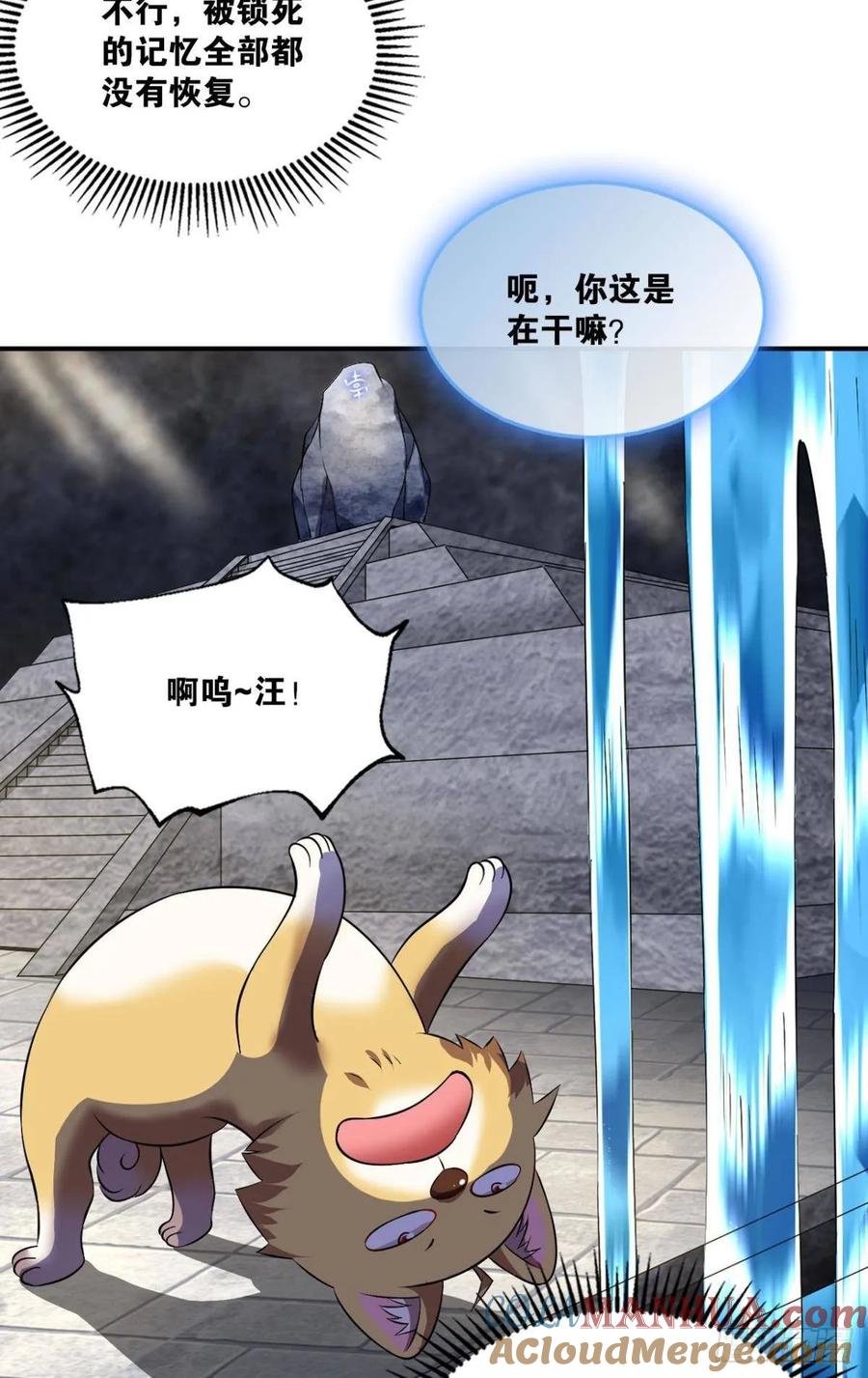 《重生异世一条狗》98 再见了，狗系统！ 第25页