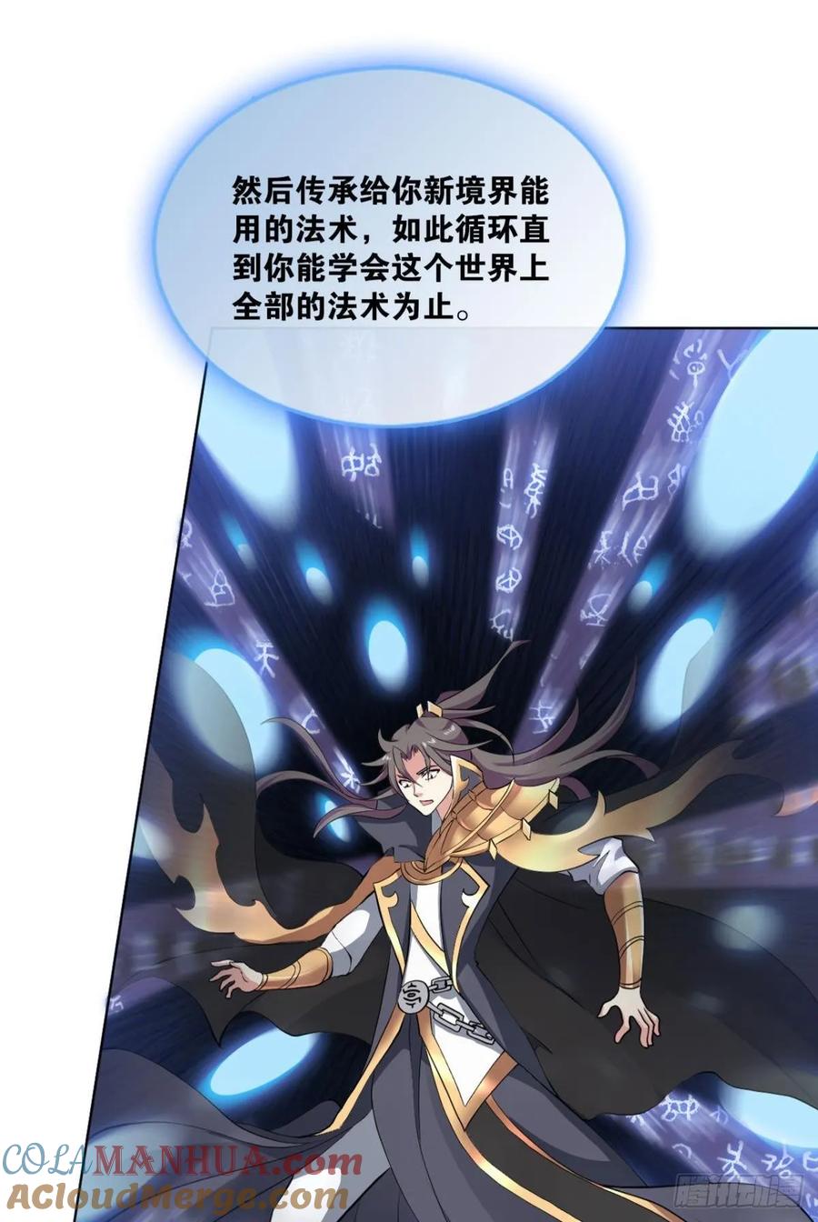 《重生异世一条狗》98 再见了，狗系统！ 第37页