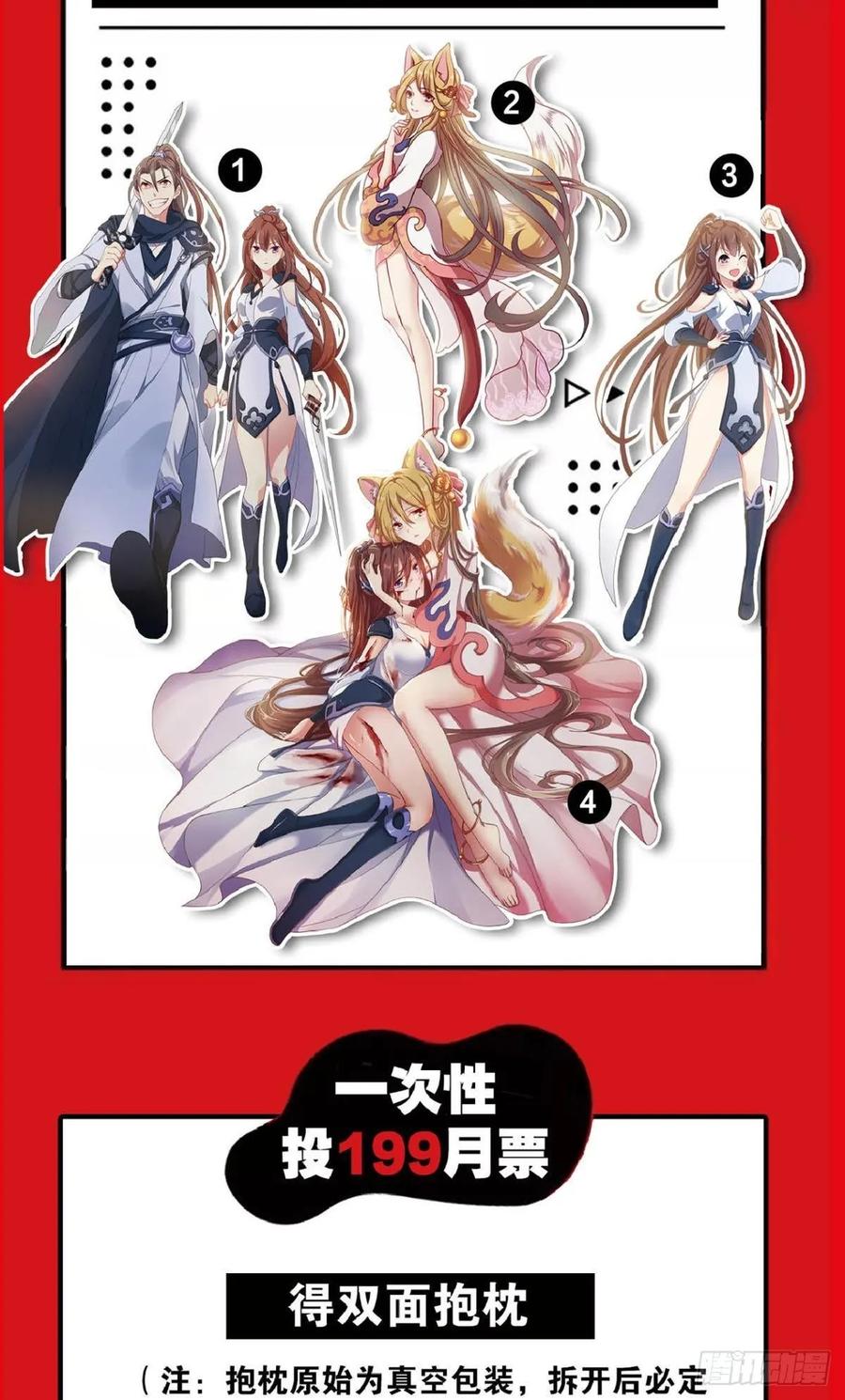 《重生异世一条狗》98 再见了，狗系统！ 第60页